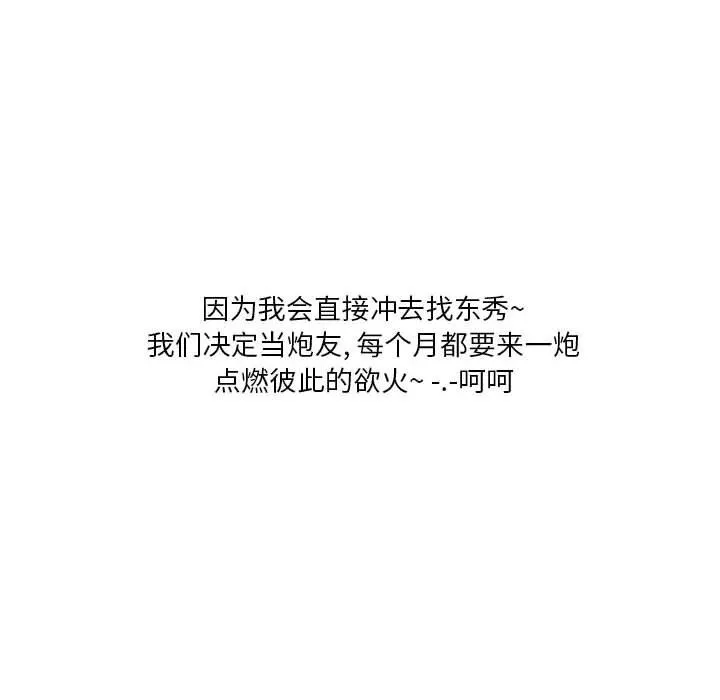 情事物语Original-第28话 - 图片 89