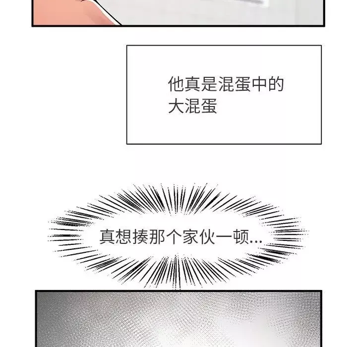 逆袭之路-第1话 - 图片 95