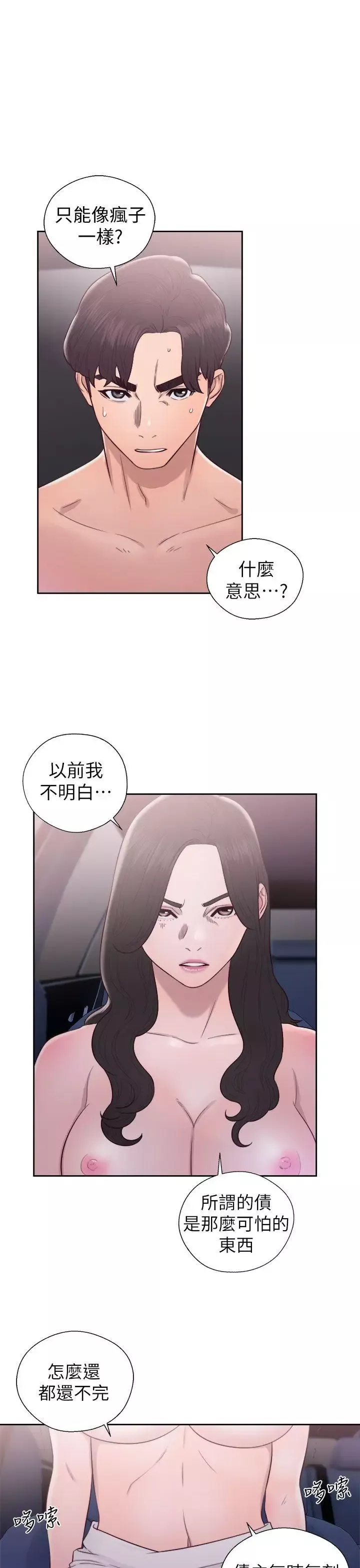 青春:逆齡小鮮肉第21话