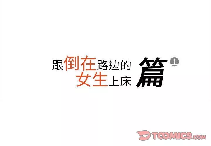 情事物语Original-第29话 - 图片 2