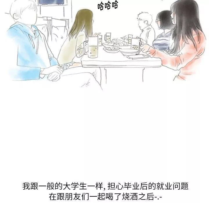 情事物語Original第29話