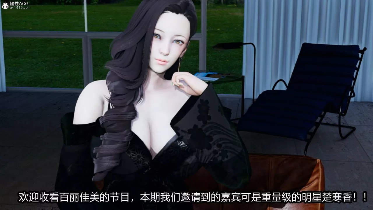 [3D]凤陨-第09话 - 图片 35