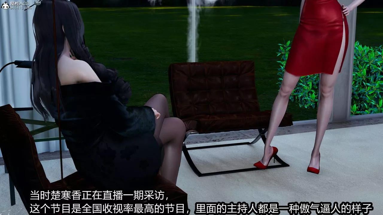 [3D]凤陨-第09话 - 图片 36