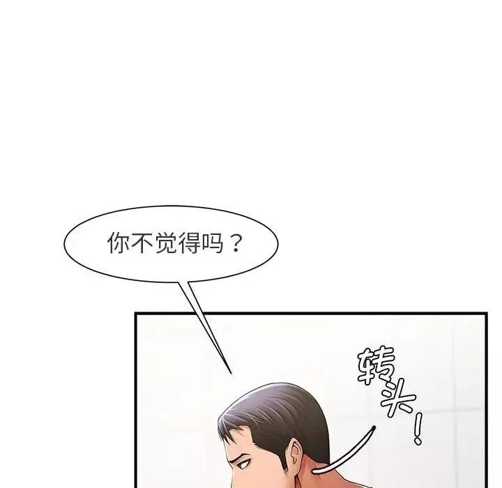逆袭之路-第1话 - 图片 111