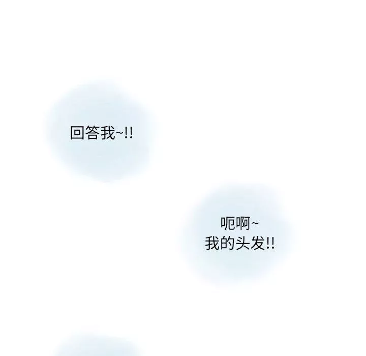 情事物语Original-第29话 - 图片 12