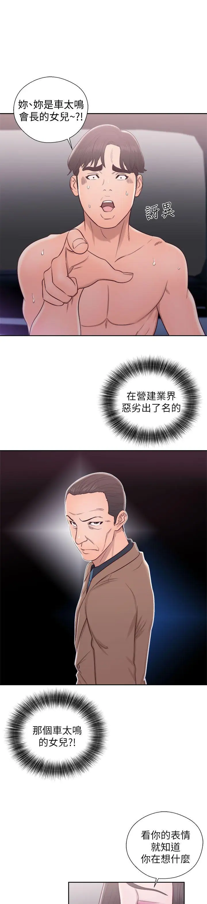 青春:逆龄小鲜肉第21话