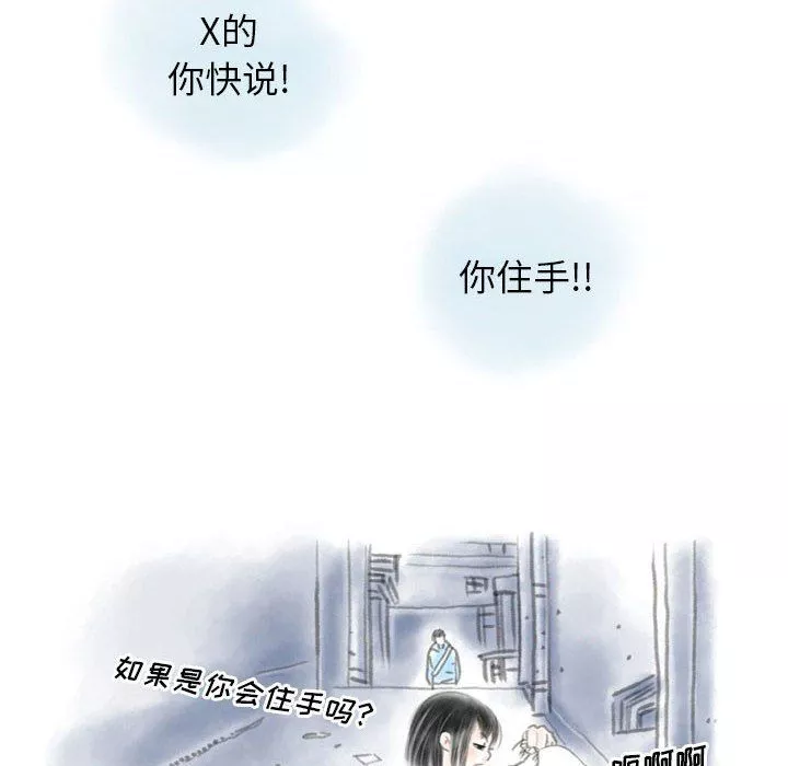 情事物语Original-第29话 - 图片 13