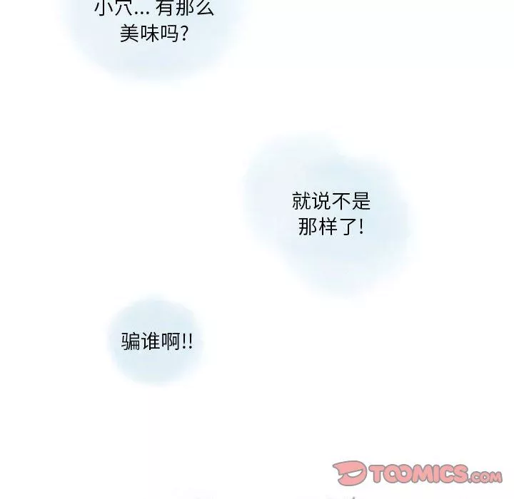 情事物语Original-第29话 - 图片 16