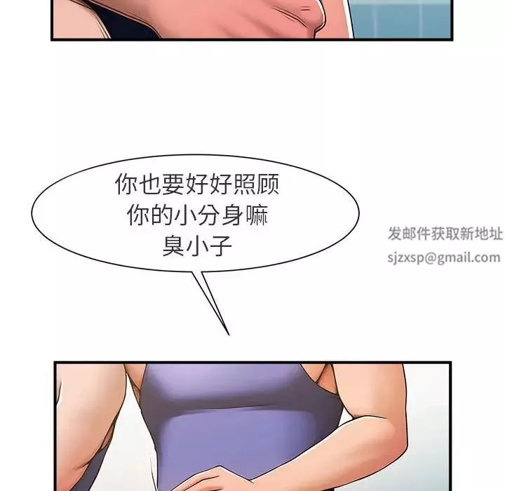 逆袭之路第1話
