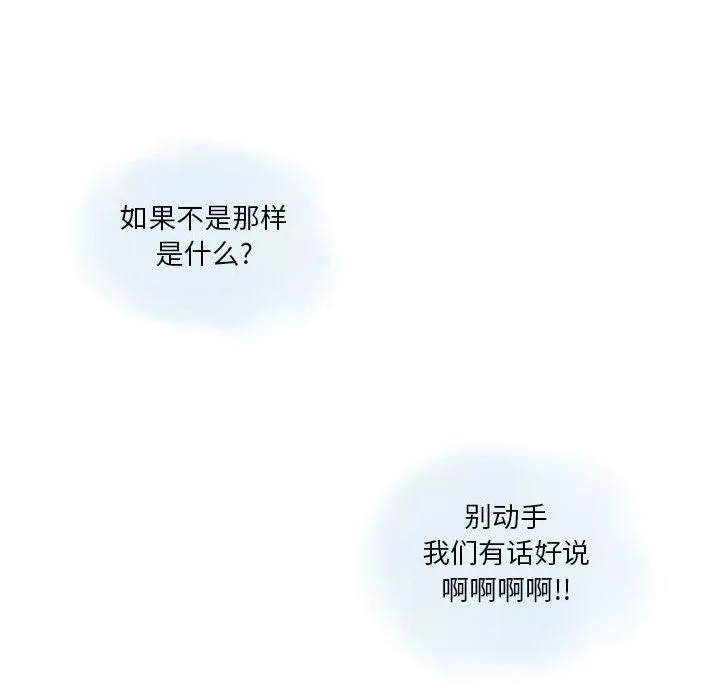 情事物語Original第29話