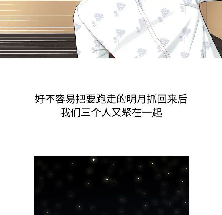 恋爱前奏曲：归来第20话