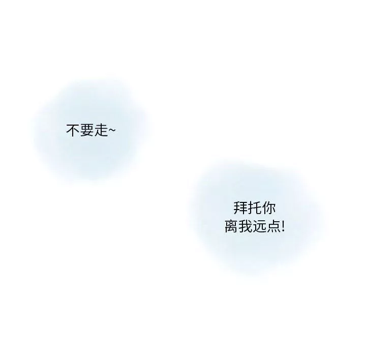 情事物语Original-第29话 - 图片 23