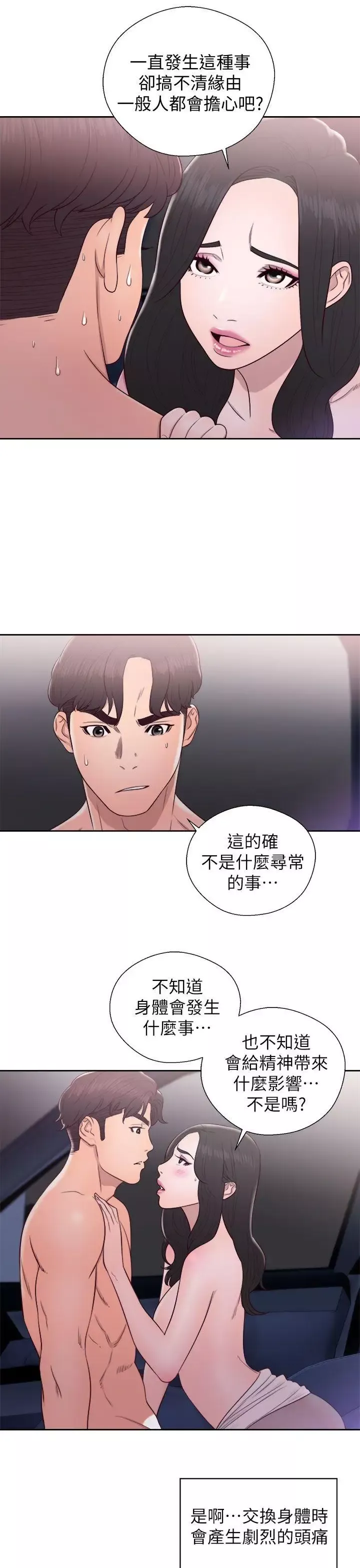青春:逆齡小鮮肉第21话