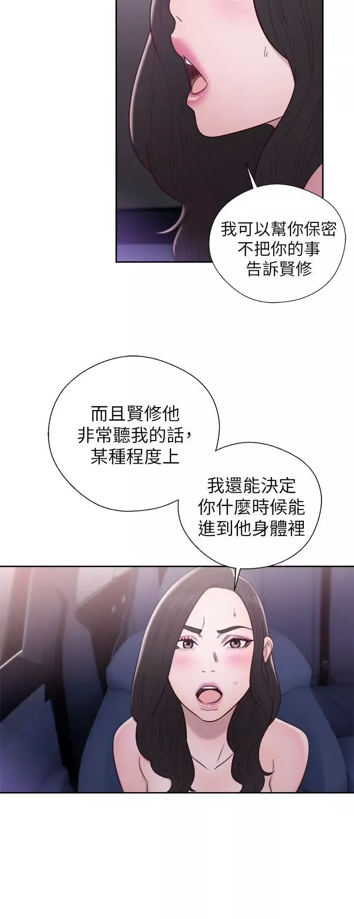青春:逆龄小鲜肉-第21话 - 图片 24