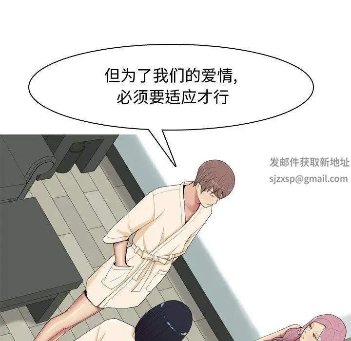 恋爱前奏曲:归来第20话