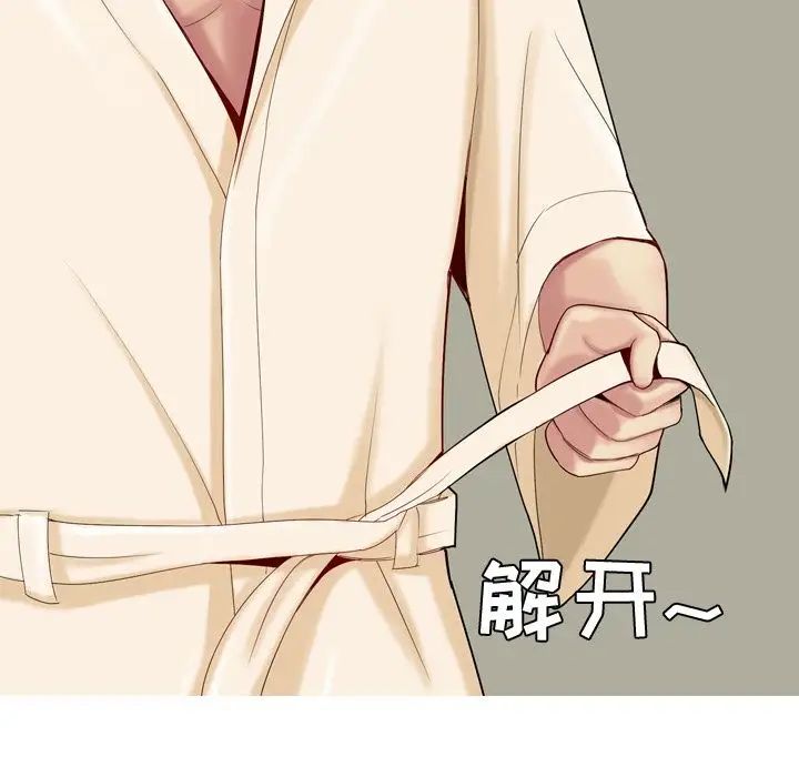 恋爱前奏曲:归来第20话