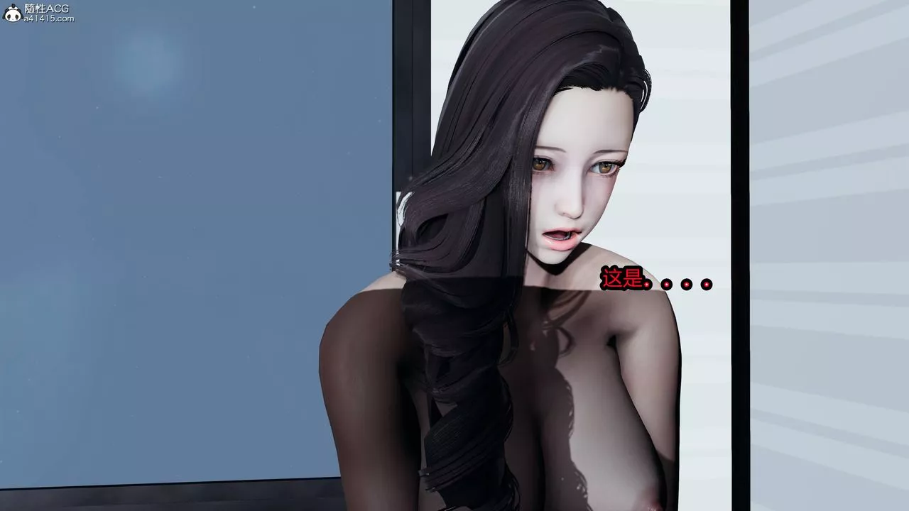 [3D]凤陨-第10话 - 图片 7