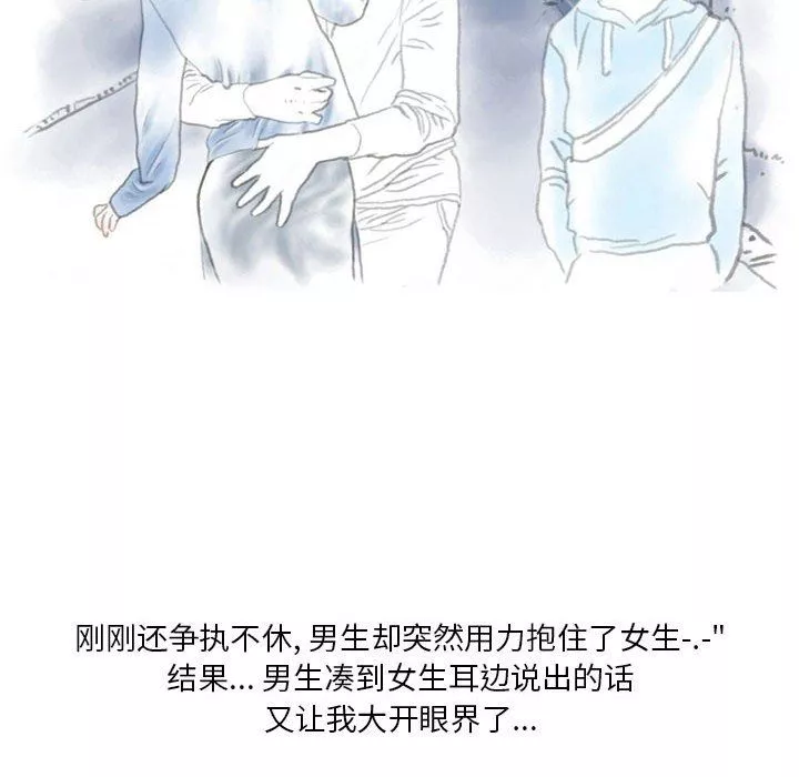 情事物语Original-第29话 - 图片 28