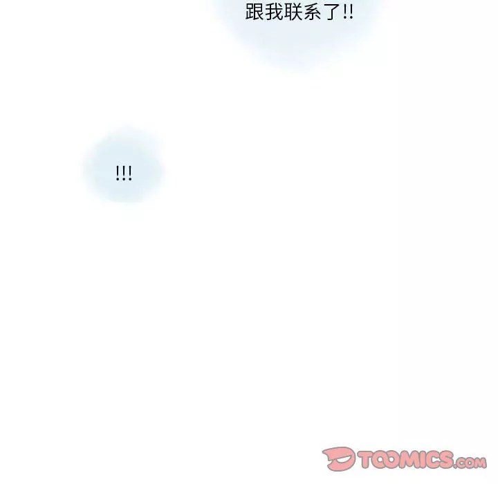 情事物語Original第29話