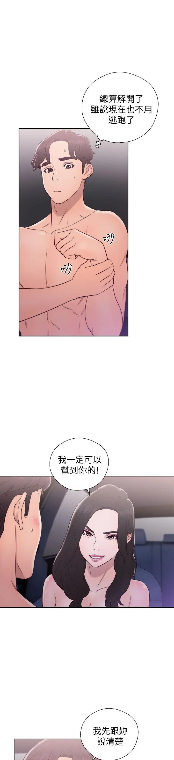 青春:逆龄小鲜肉第21话