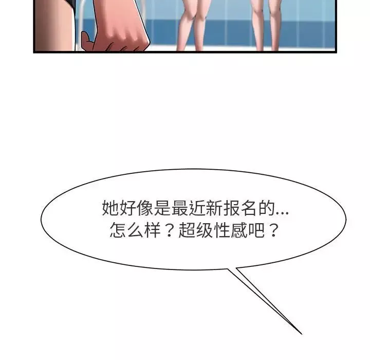 逆袭之路-第1话 - 图片 145