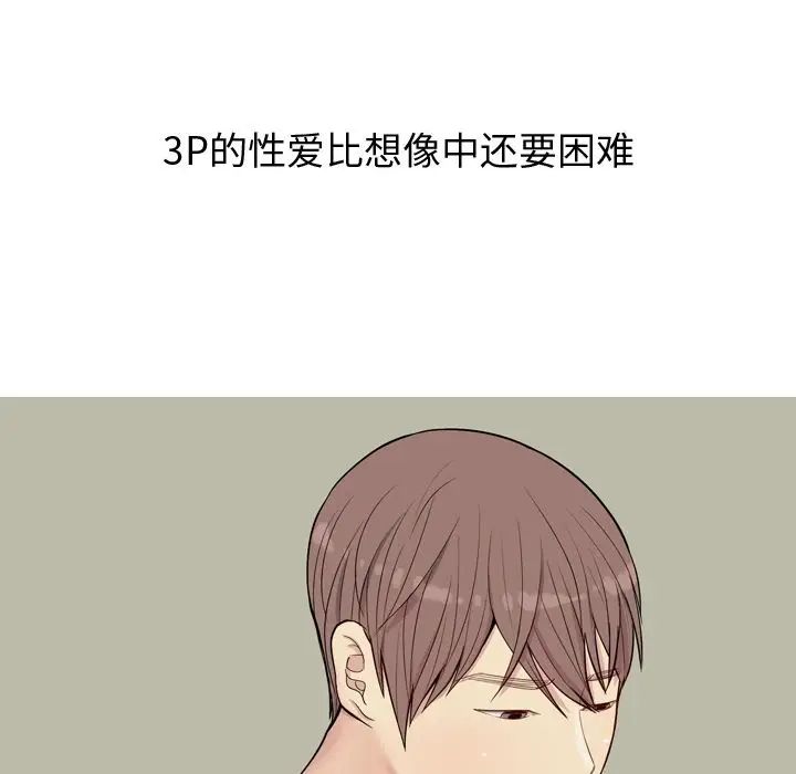 恋爱前奏曲：归来第20话