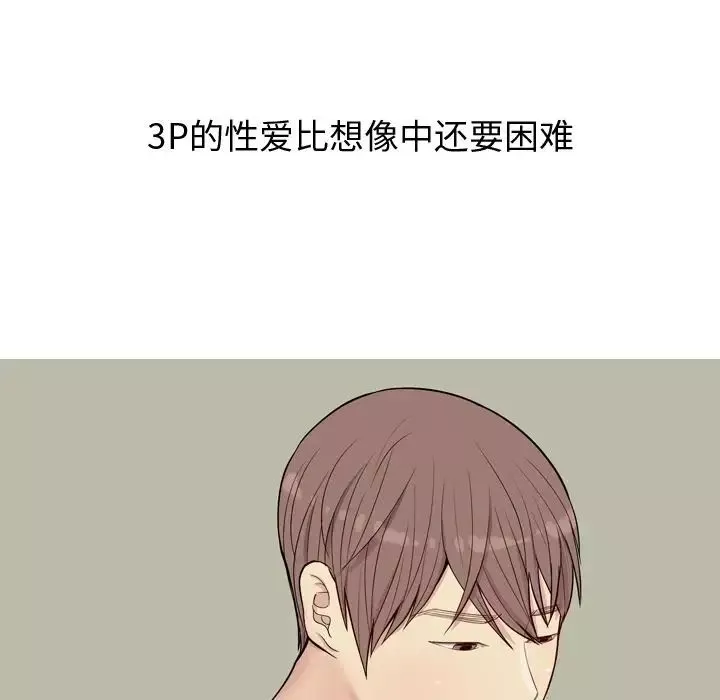 恋爱前奏曲：归来-第20话 - 图片 36