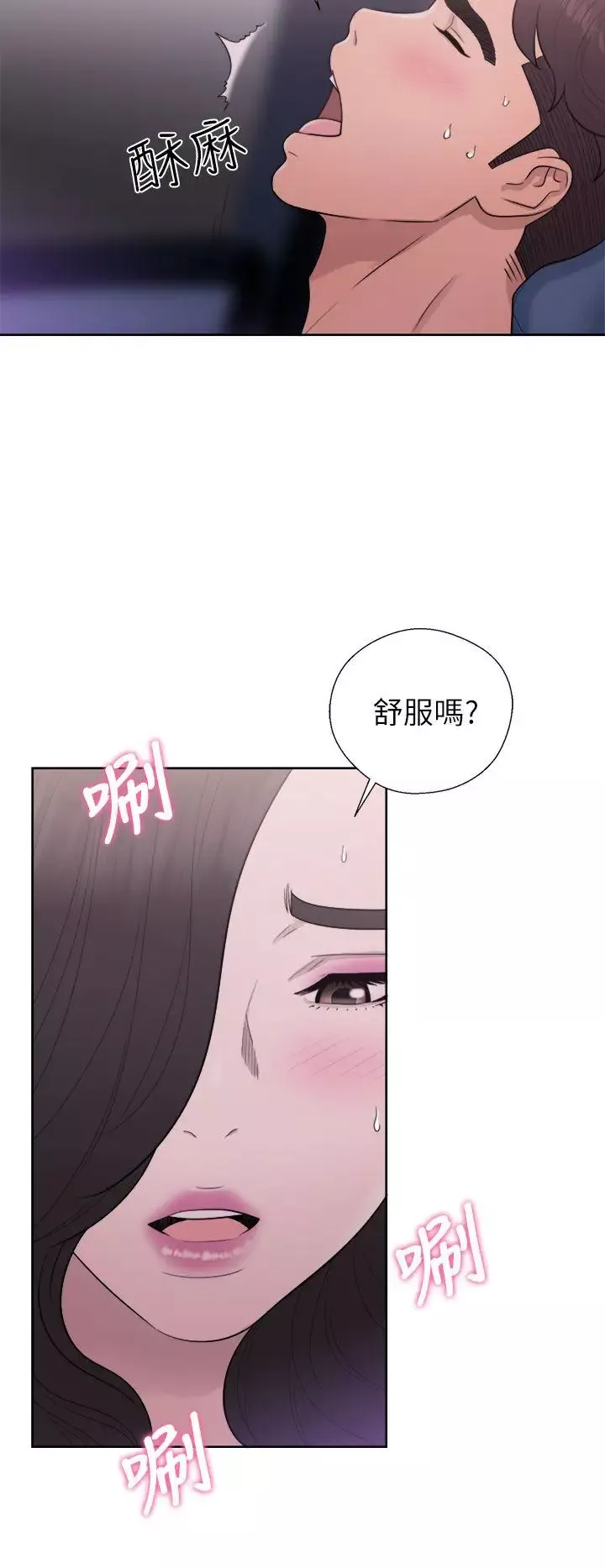 青春:逆龄小鲜肉-第21话 - 图片 34