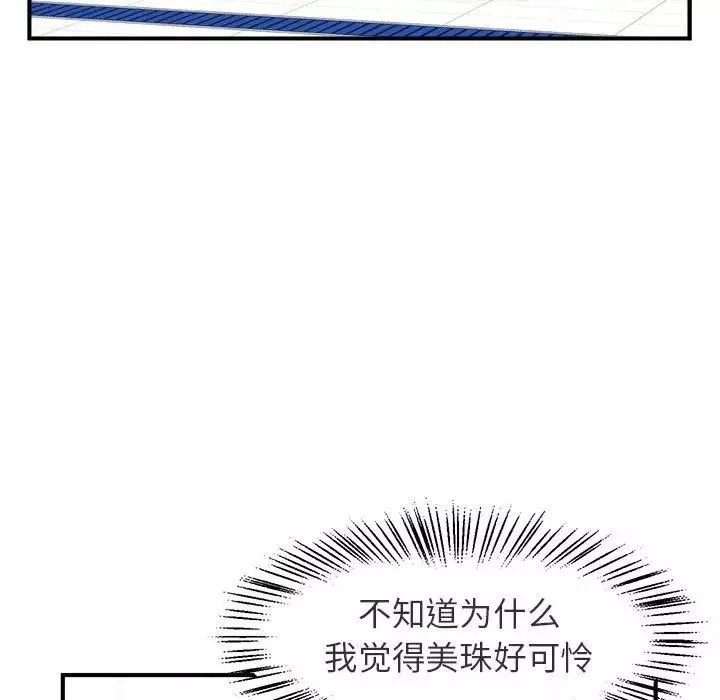 逆袭之路-第1话 - 图片 154