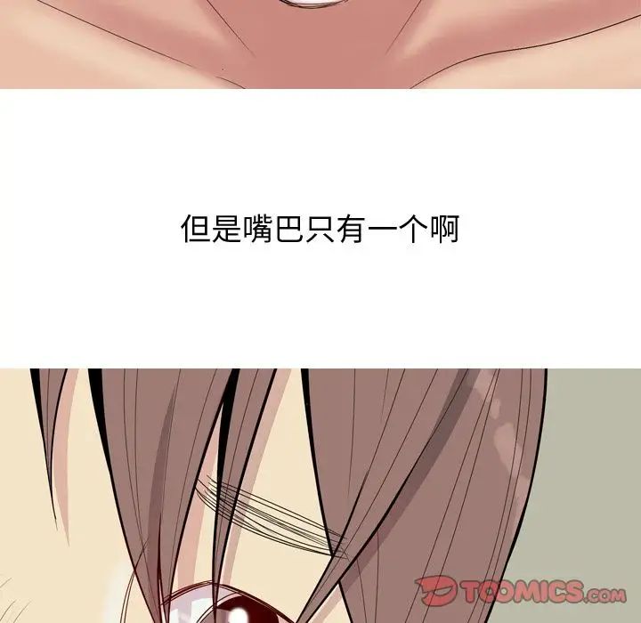 恋爱前奏曲:归来第20话