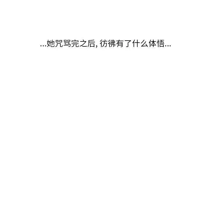 情事物语Original-第29话 - 图片 47