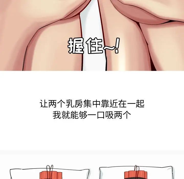 戀愛前奏曲：歸來第20話