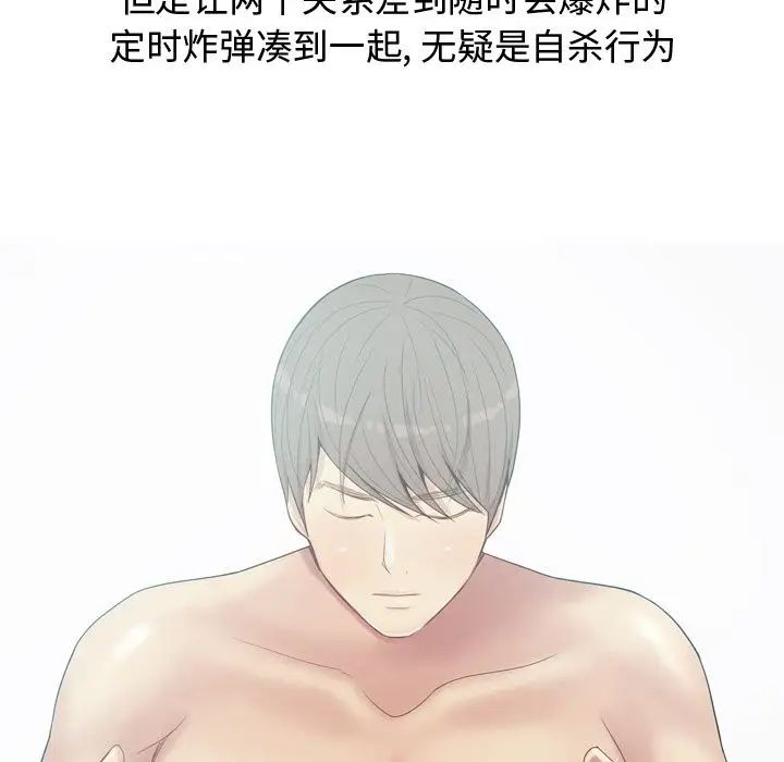 恋爱前奏曲：归来第20话