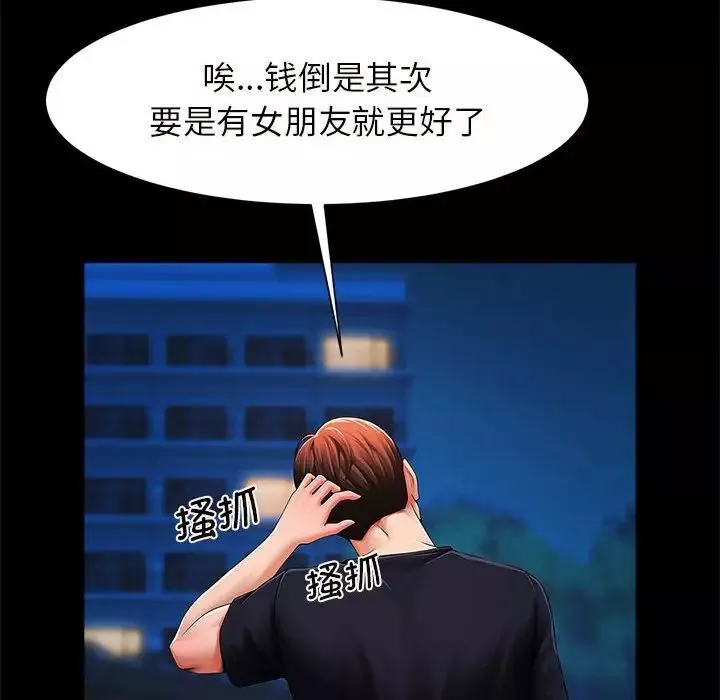 逆袭之路-第1话 - 图片 174