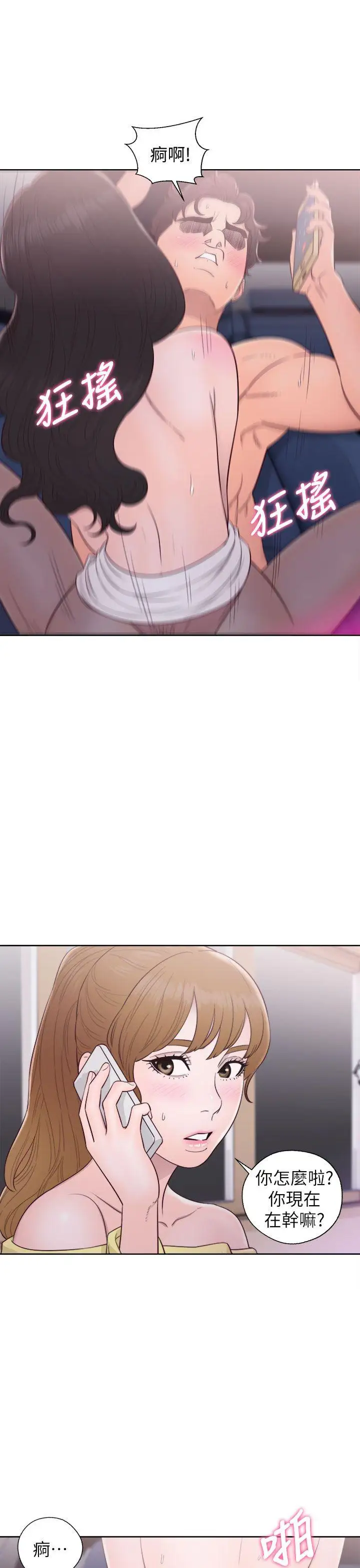 青春:逆龄小鲜肉第22话