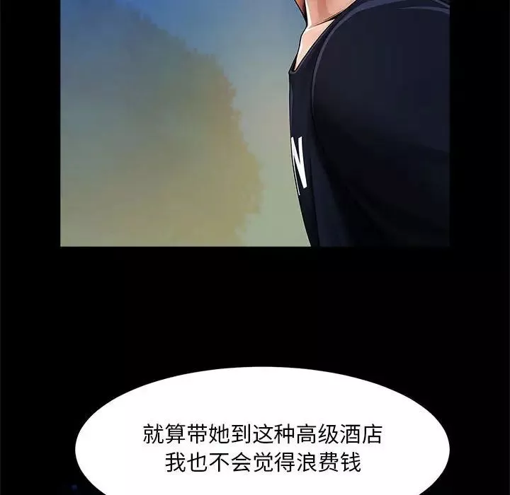 逆袭之路-第1话 - 图片 178