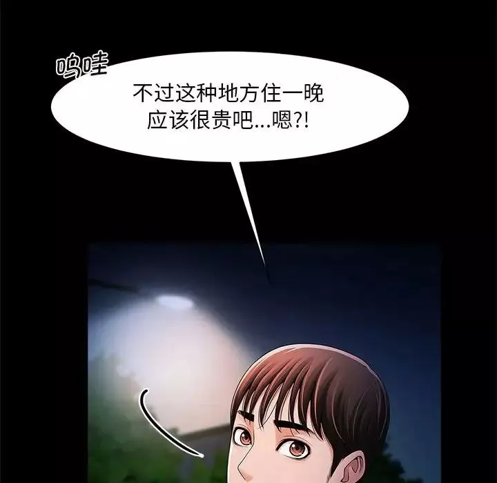 逆袭之路-第1话 - 图片 181