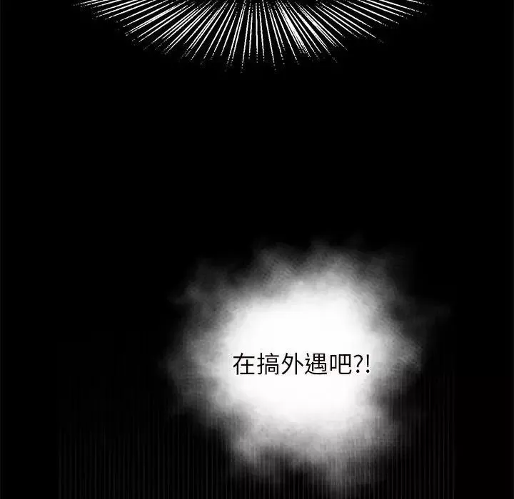 逆袭之路第1話
