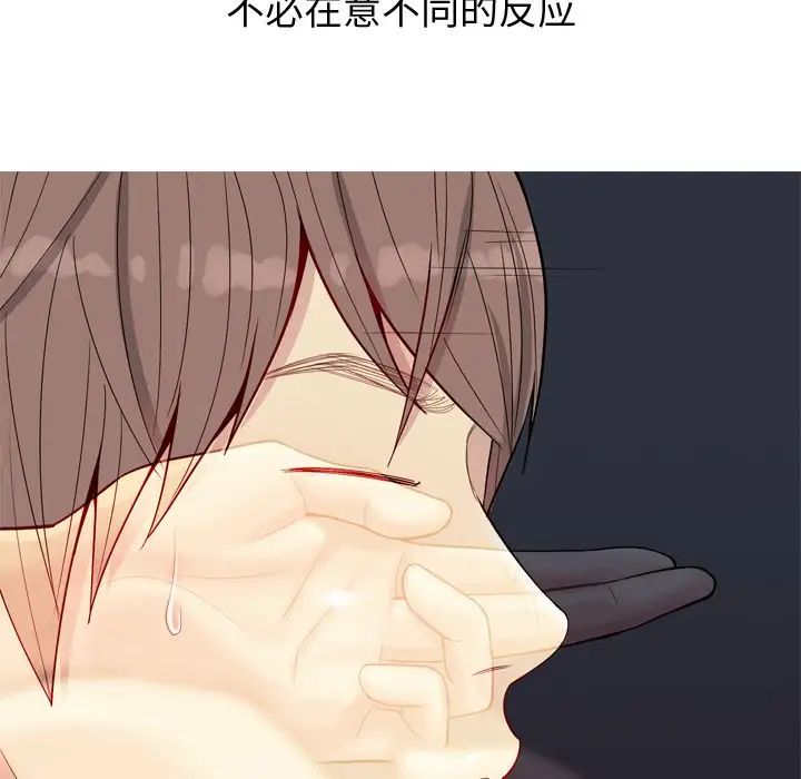 恋爱前奏曲：归来第20话