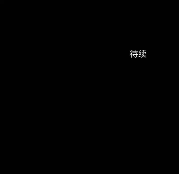 逆袭之路-第1话 - 图片 193