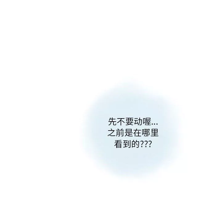 情事物語Original第29話