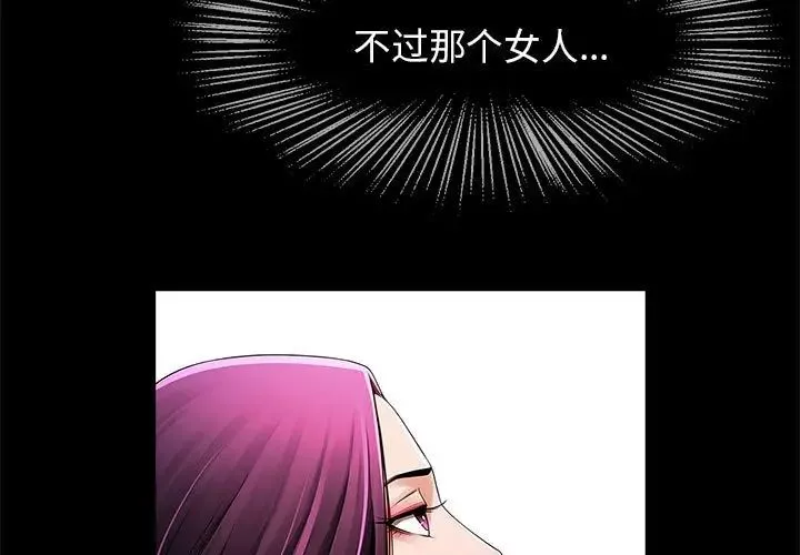 逆袭之路-第2话 - 图片 3