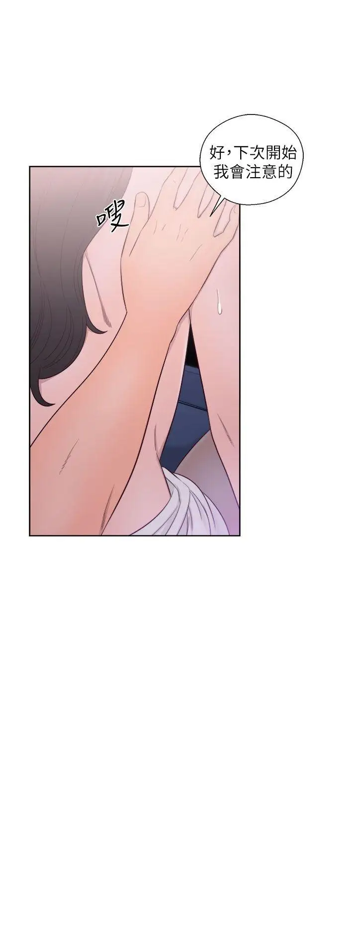 青春:逆齡小鮮肉第22话