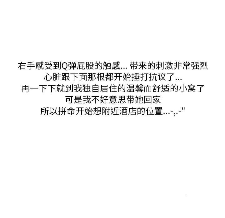 情事物语Original第29话