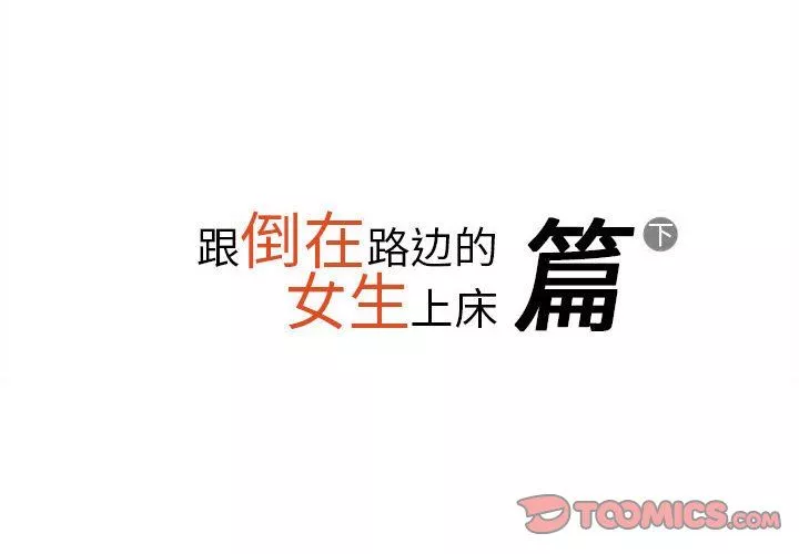 情事物語Original第30話