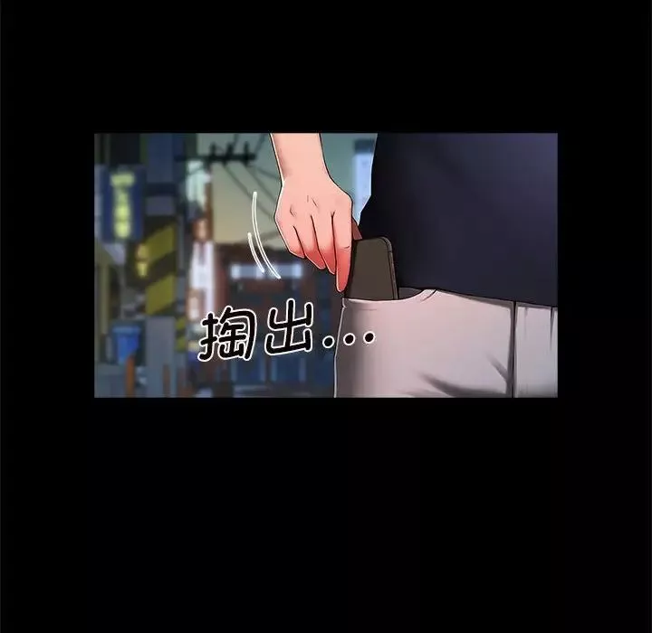 逆袭之路第2話