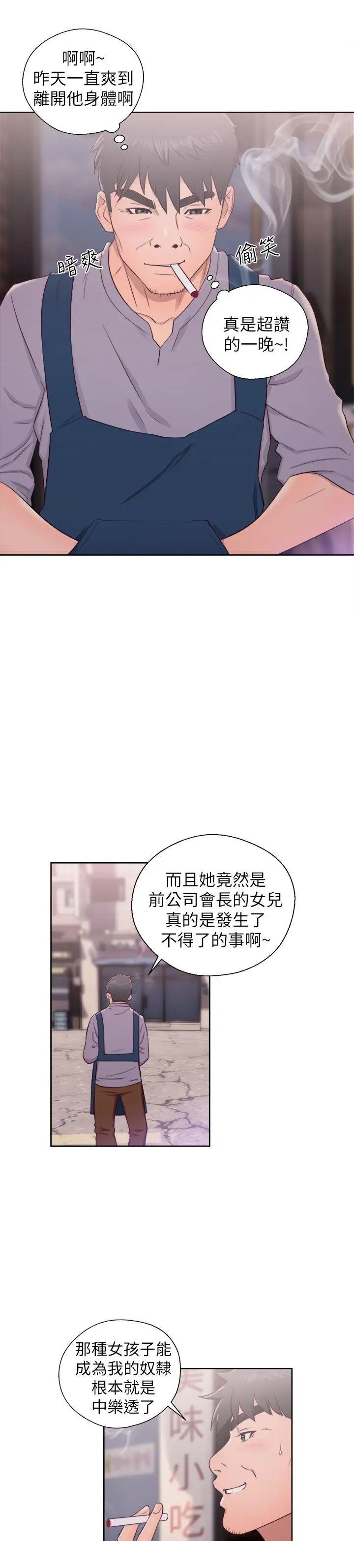 恋爱前奏曲:归来第20话