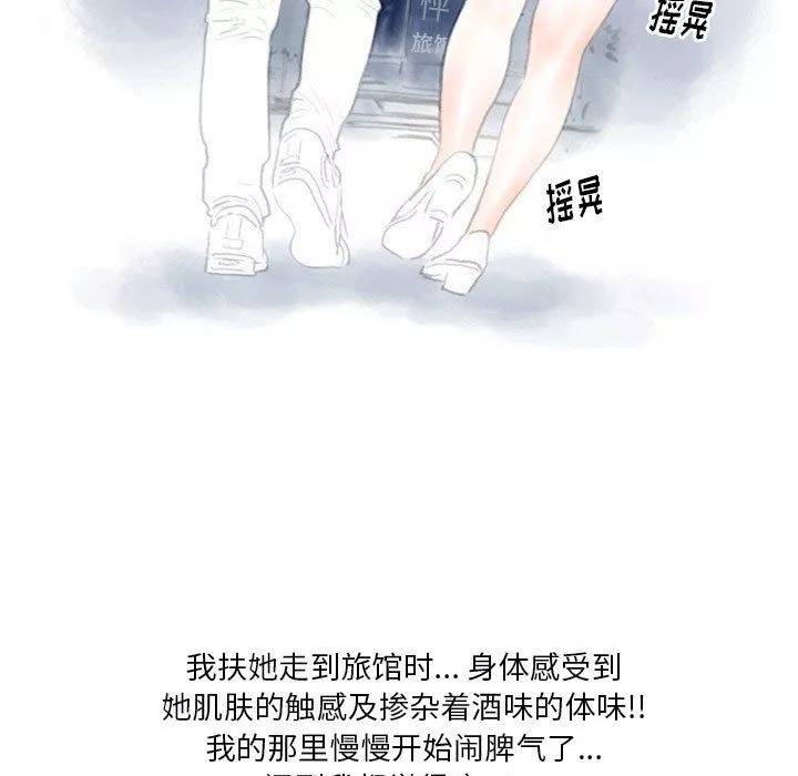情事物语Original-第30话 - 图片 5