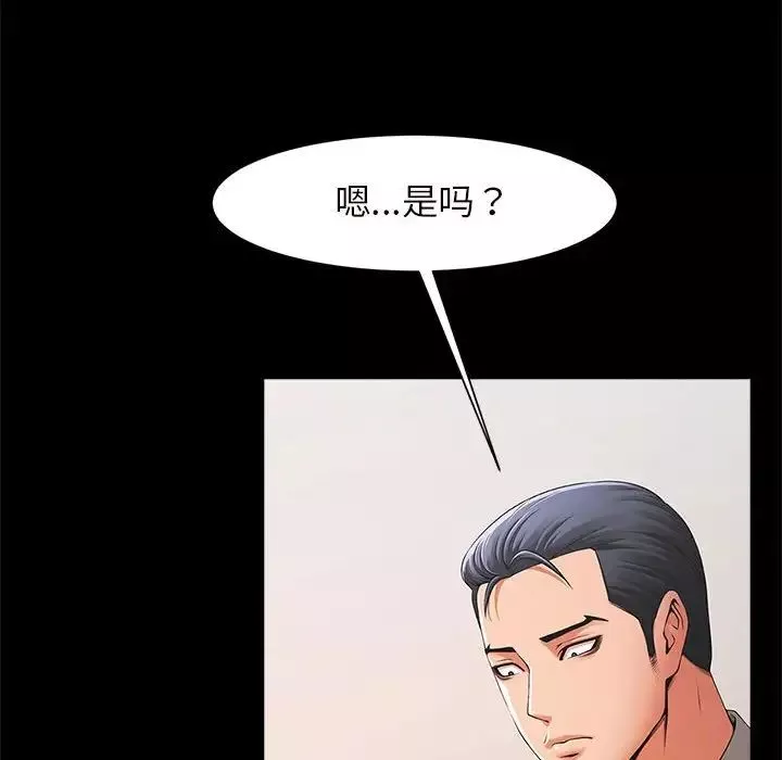 逆袭之路-第2话 - 图片 26