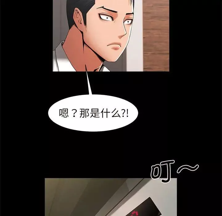逆袭之路-第2话 - 图片 31
